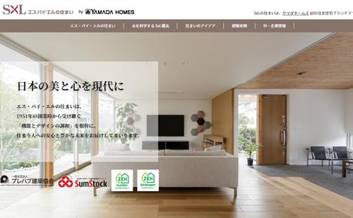 エス・バイ・エル ヤマダホームズ